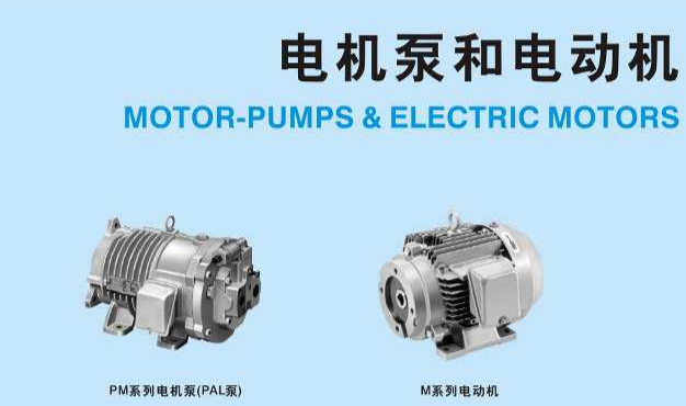 YUKEN 電機泵-電動(dòng)機