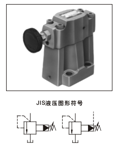 高壓溢流閥