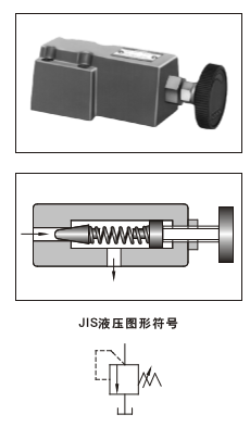 遠程控制溢流閥